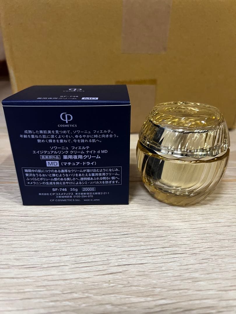 フェイスクリーム FIERTE SOIGNE Agedallink Cream Night 36g