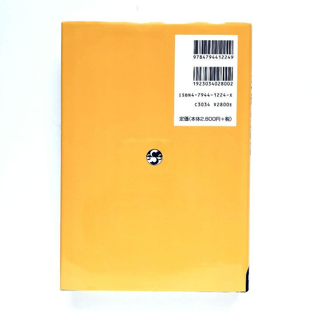 （図解） 連結会計論 / 河田 清一郎 / 創成社 （絶版本）