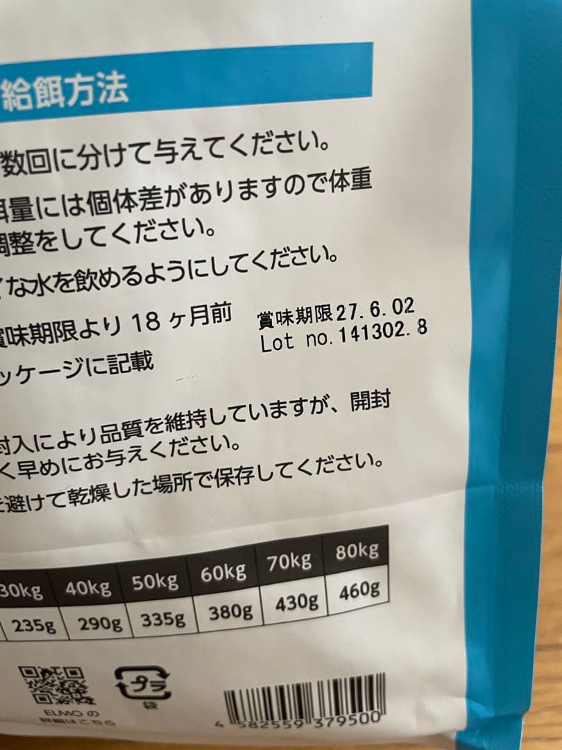 elmo リッチインチキン 3キロ×3袋