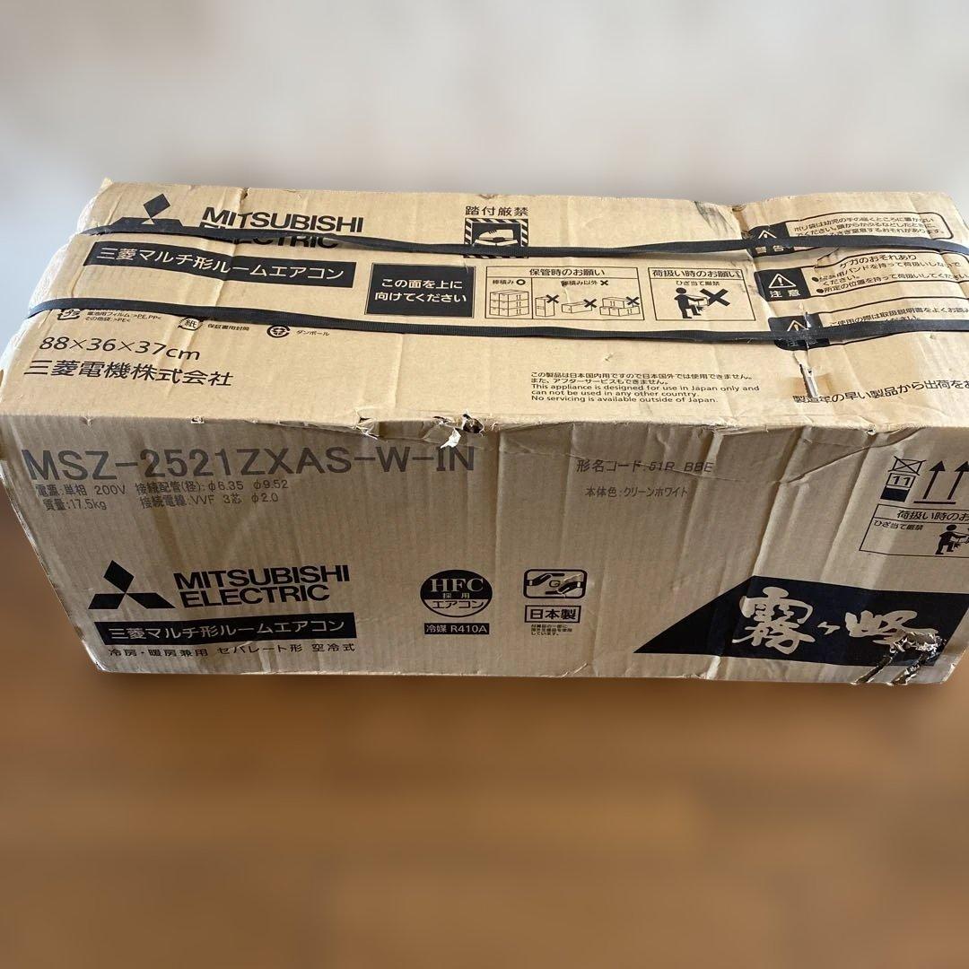MITSUBISHI 壁掛けエアコン MSZ-2521ZXAS-W-IN