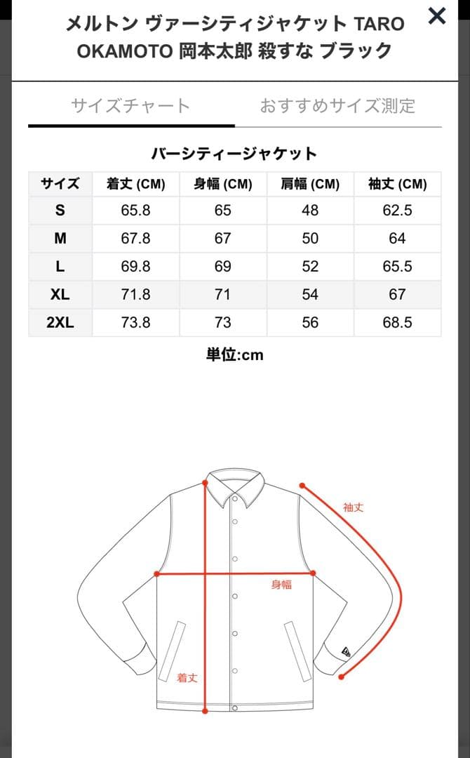 最安値 新品 XL 岡本太郎✖️ニューエラ スタジャン