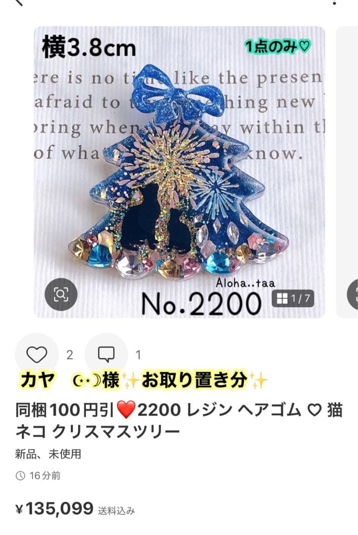 おまとめページ9点P5PN4♡（12/25までお取り置き可能です♡）