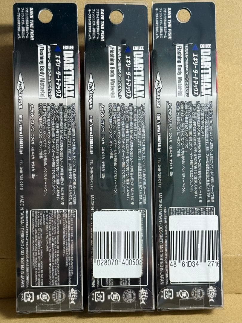 ダートマックス TR 40g BK 3個セット No734