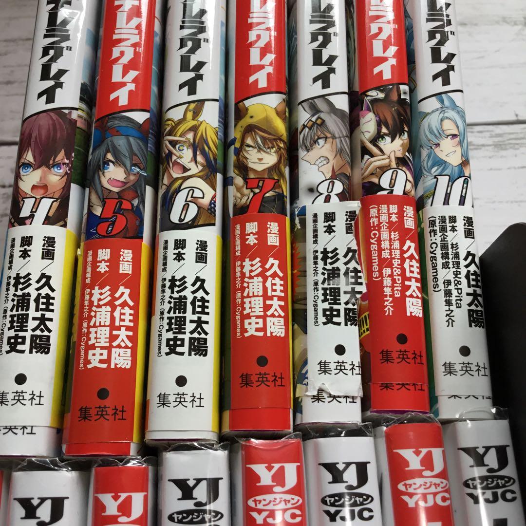 ウマ娘 シンデレラグレイ　1- 20巻 全巻セット