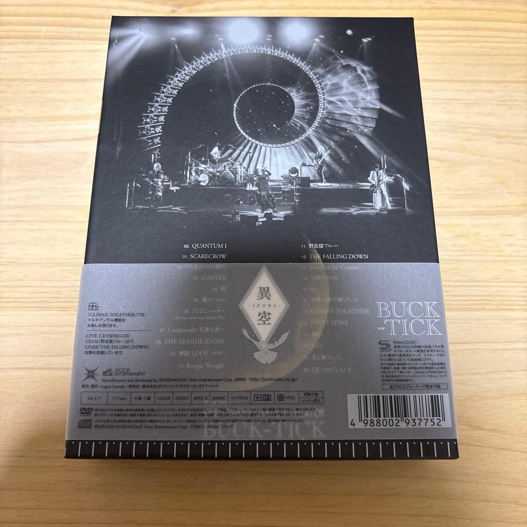 りんご　BACK-TICKDVD 2点