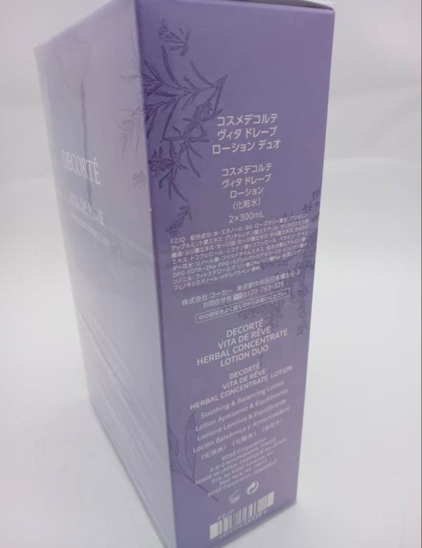 コスメデコルテ ヴィタ ドレープ ローション デュオ 300mL x 2