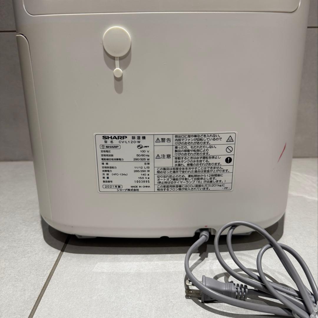 SHARP シャープ　除湿機　CV-L120-W 2021年製