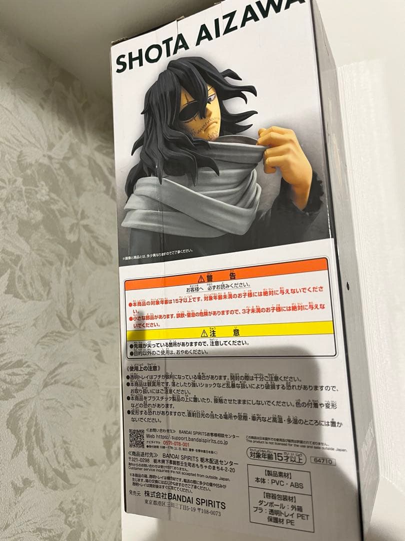 僕のヒーローアカデミア 相澤消太 一番くじ　ラストワン賞