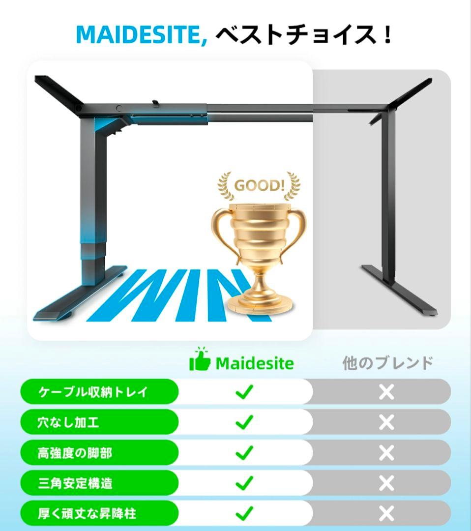Maidesite T2 Pro Plus 電動 昇降式テーブル62-125cm
