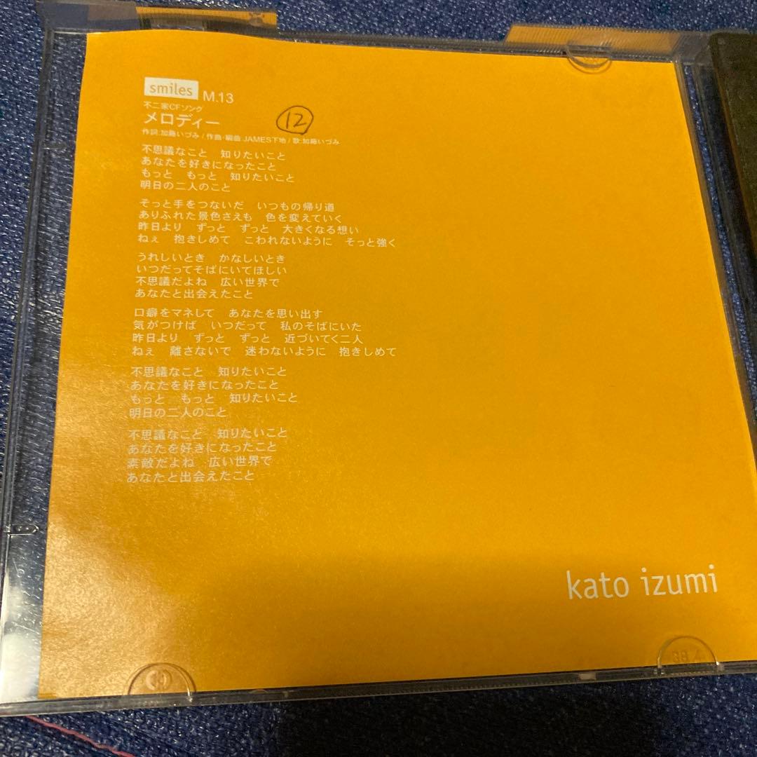 「加藤いづみ/スマイルズ&ティアーズ」 ２枚組　CD邦楽　ベストアルバム　プロモ