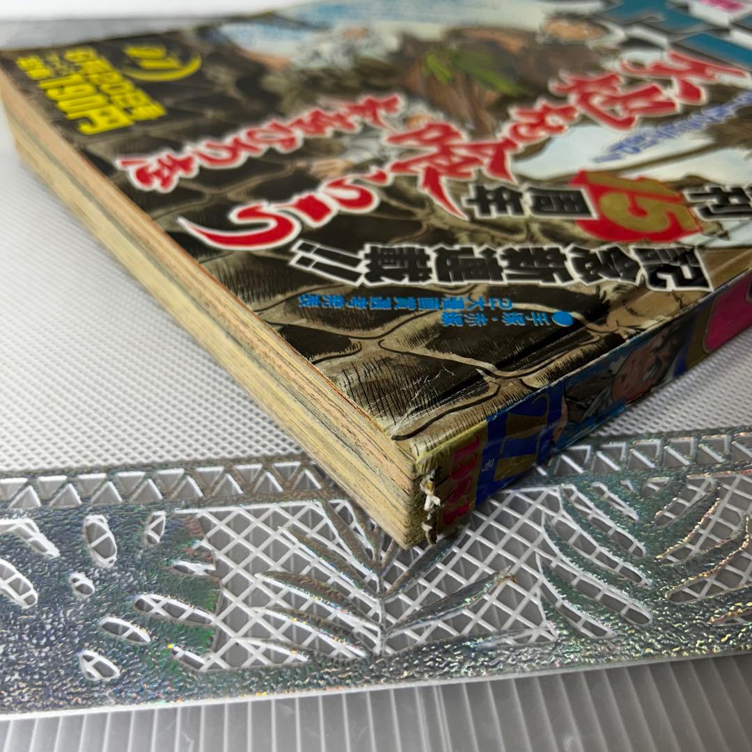 週刊少年ジャンプ 1983年6月20日　鳥山明　ドクタースランプ　とりやまあきら