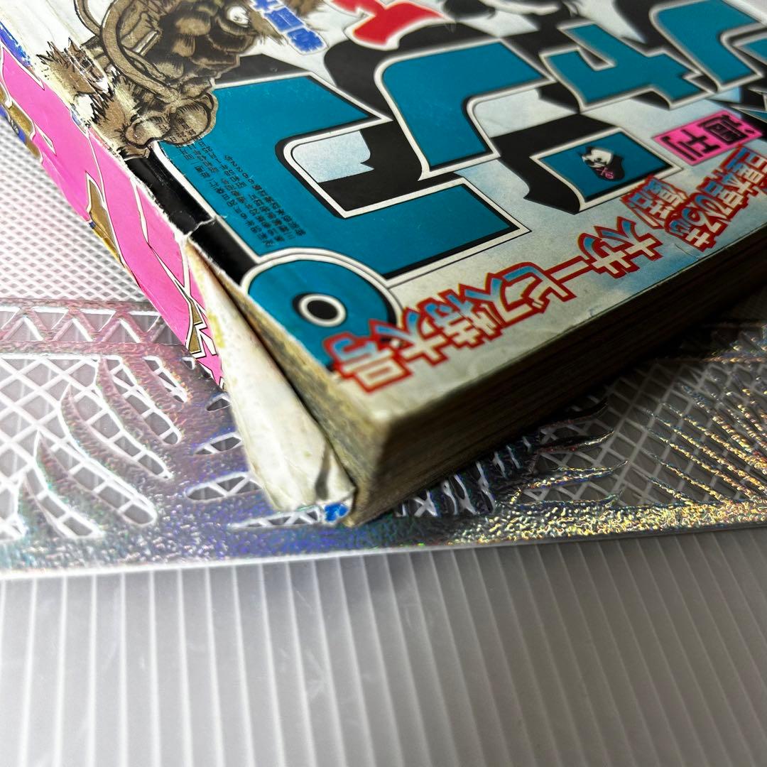 週刊少年ジャンプ 1983年6月20日　鳥山明　ドクタースランプ　とりやまあきら