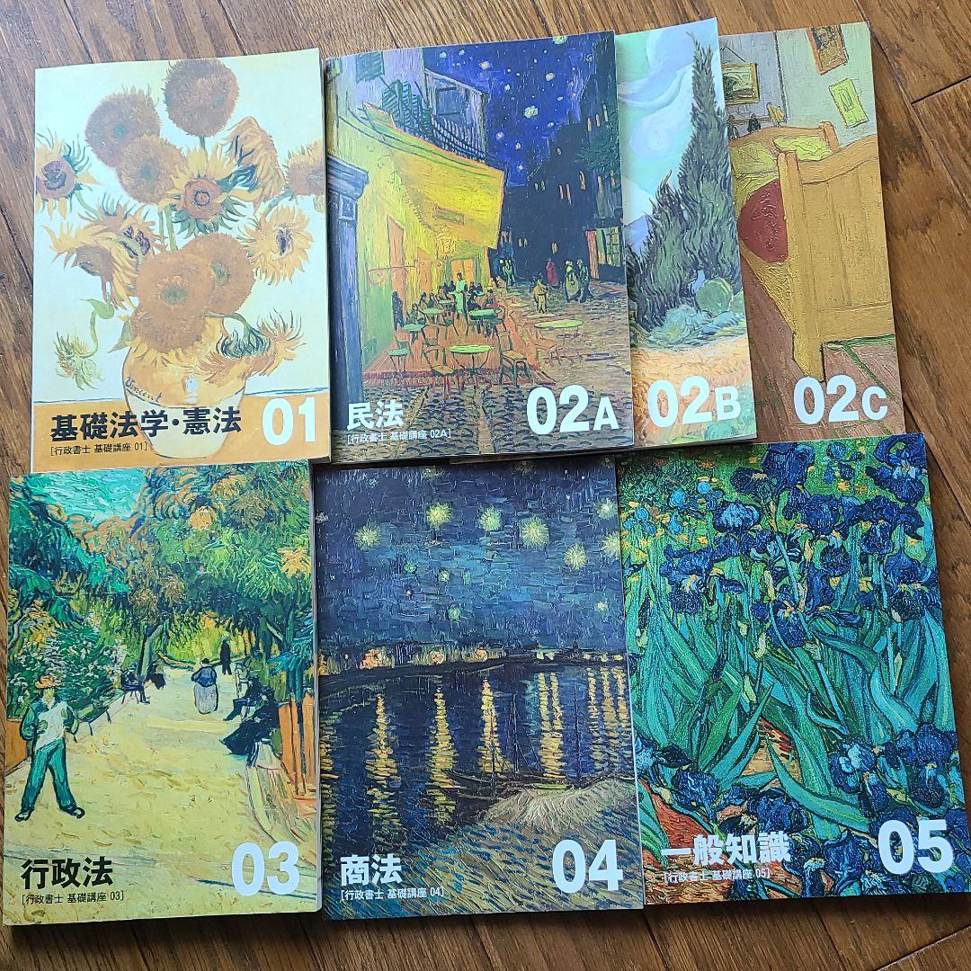 Foresightフォーサイト行政書士