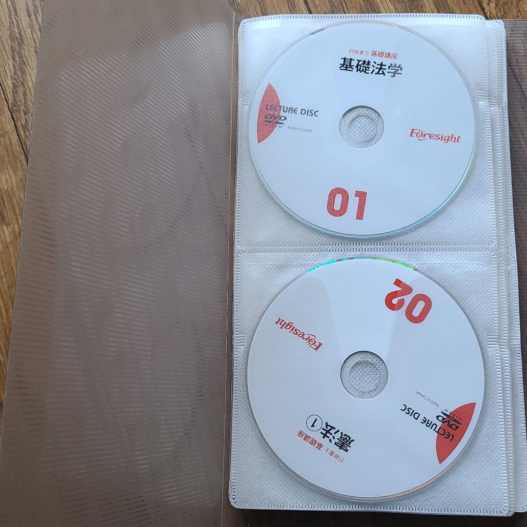 Foresightフォーサイト行政書士