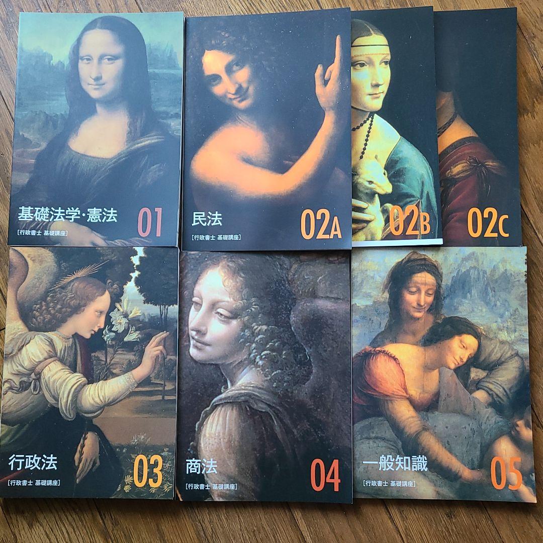 Foresightフォーサイト行政書士