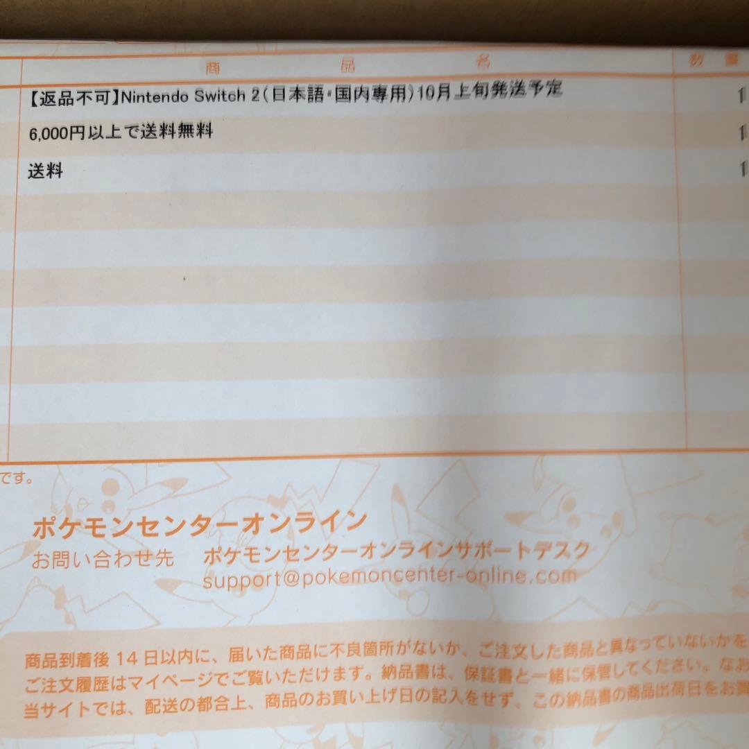 Nintendo Switch 2 本体 ブラック/レッド　新品未開封