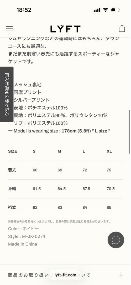 LYFT トラックジャケット