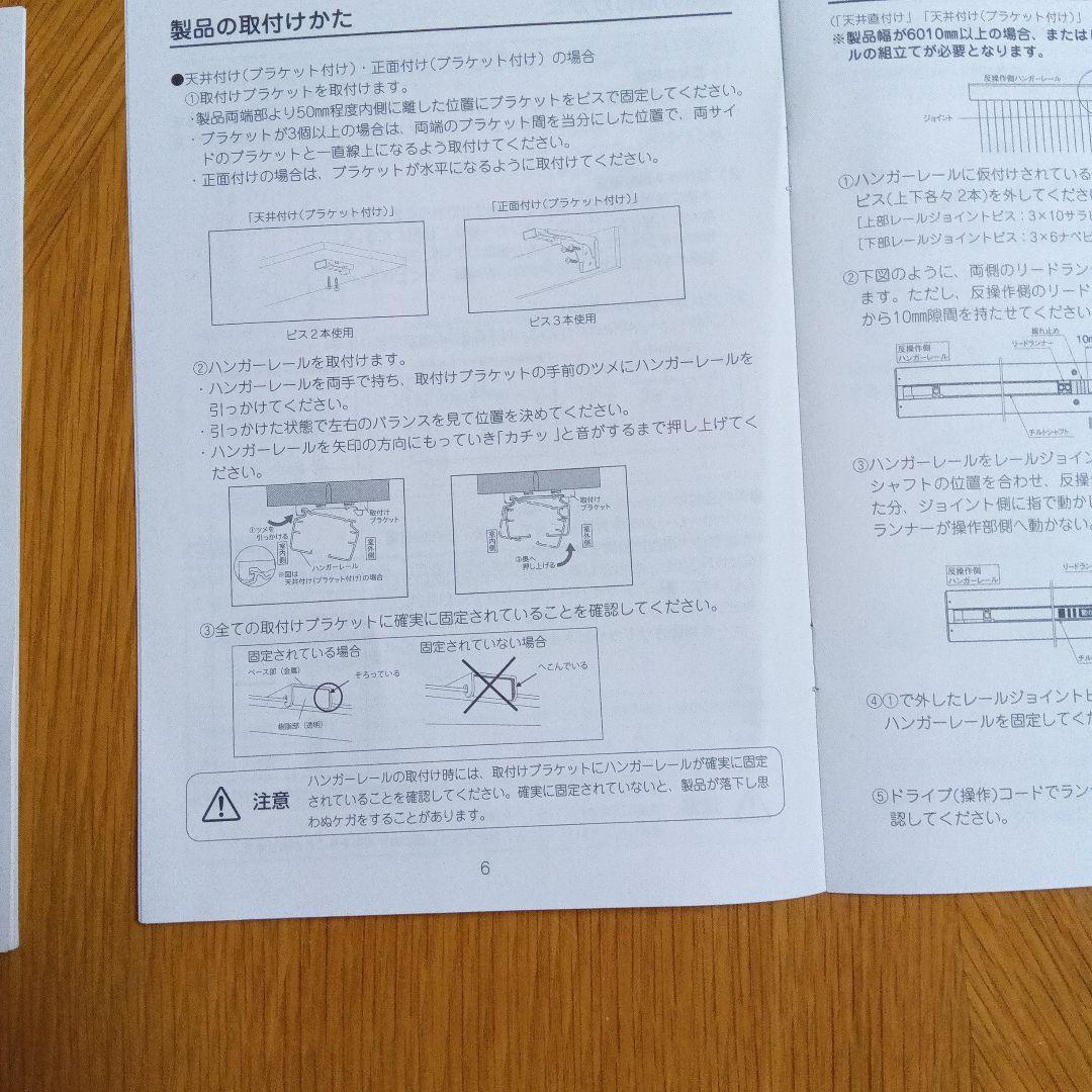 ピ*グ様 タチカワ バーチカルブラインド 　ホワイト　 実測で　幅1830✕高さ