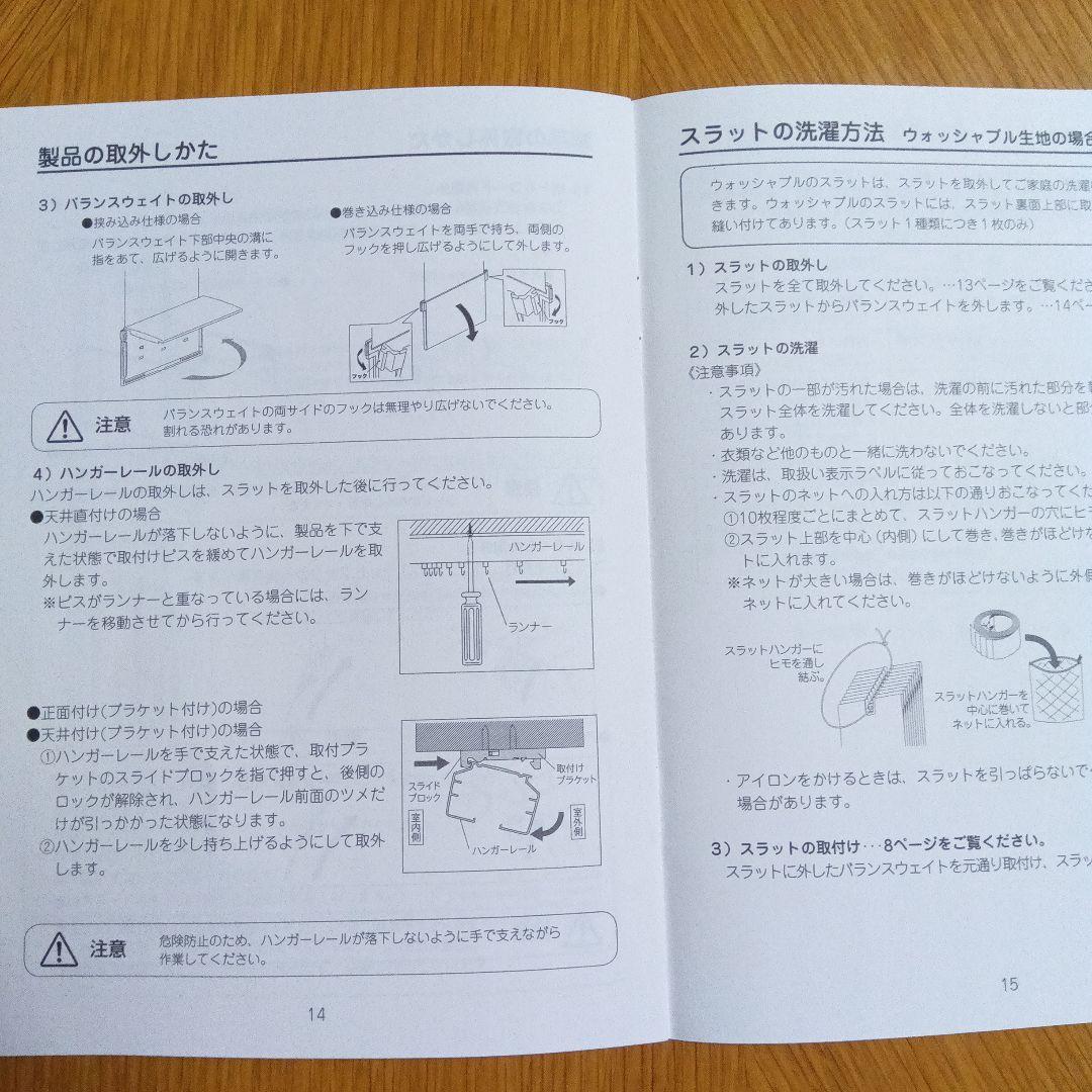 ピ*グ様 タチカワ バーチカルブラインド 　ホワイト　 実測で　幅1830✕高さ
