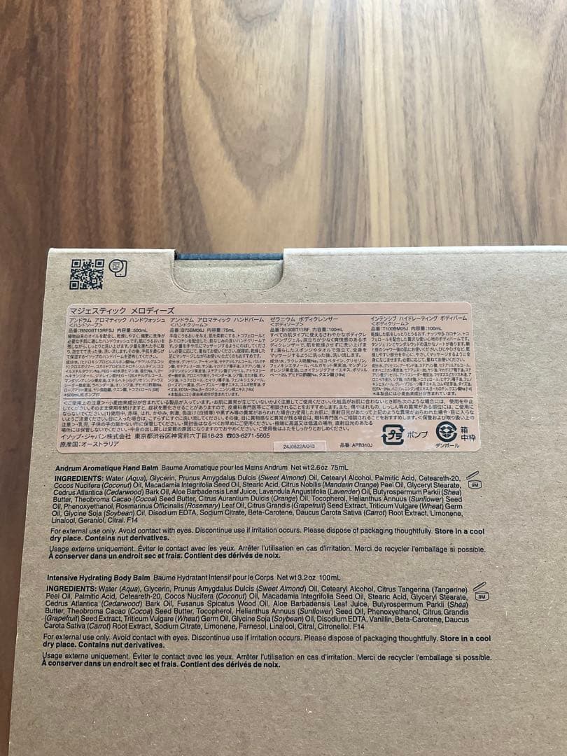 Aesop マジェスティック メロディーズ