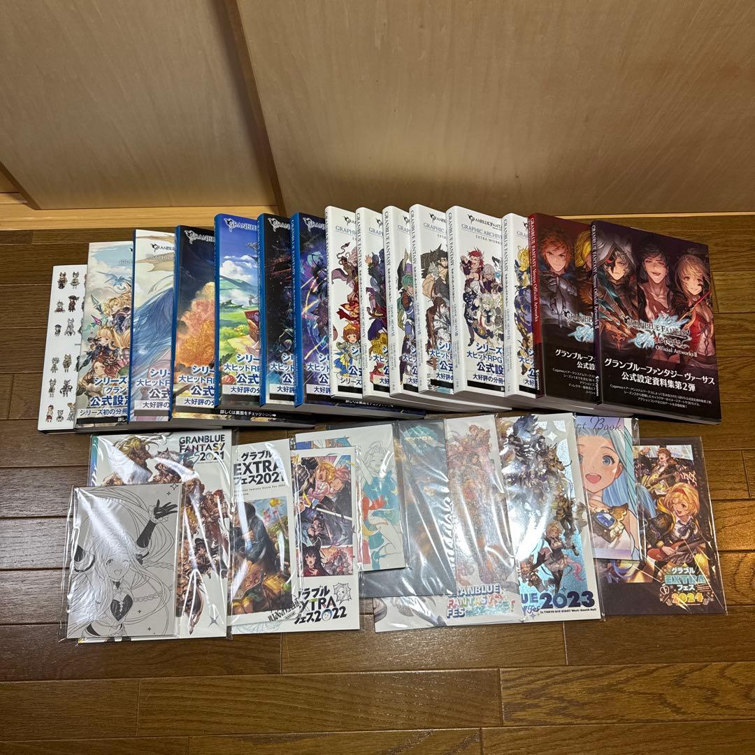 グランブルーファンタジー　公式設定資料集　パンフ　セット