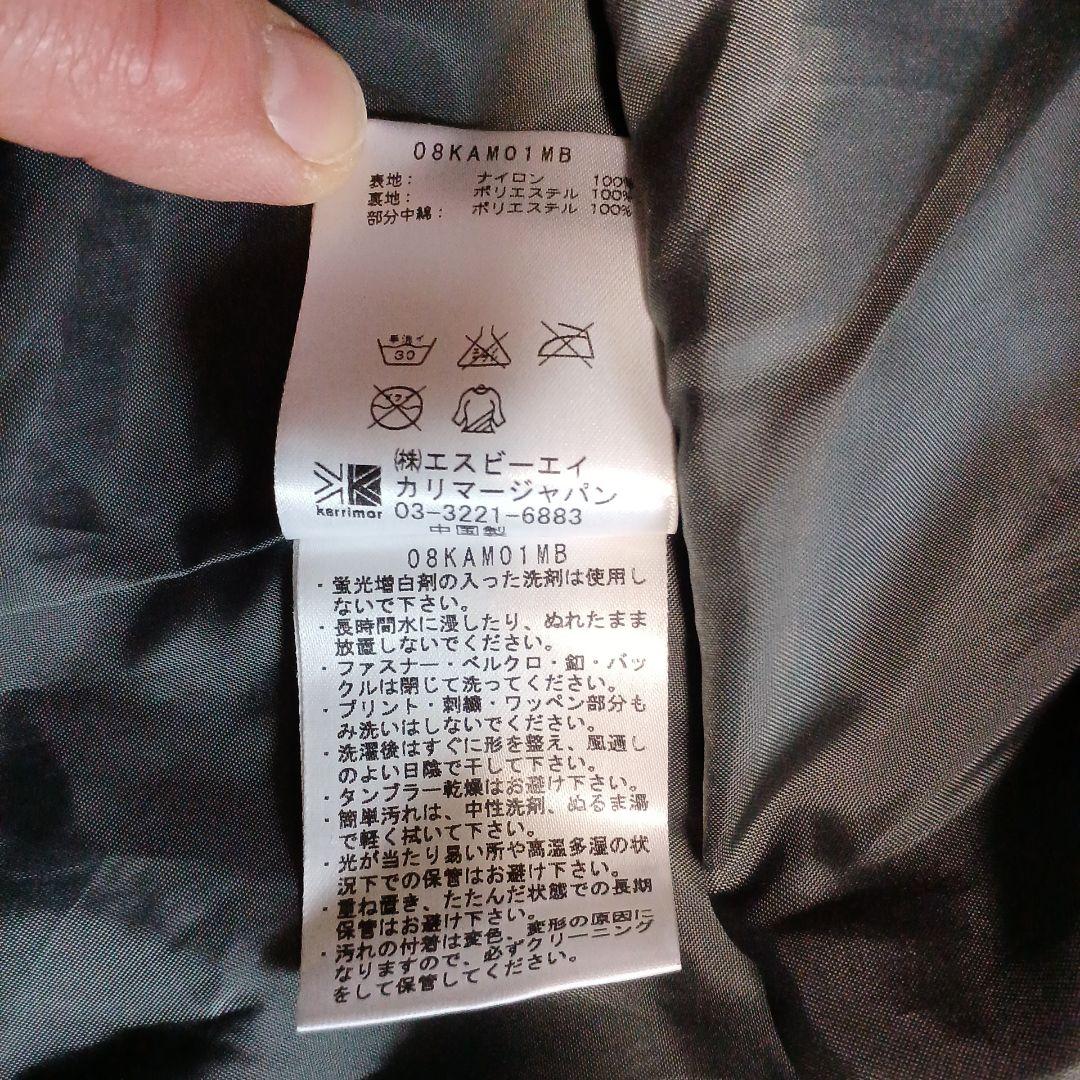 カリマースキーウェア上下セット