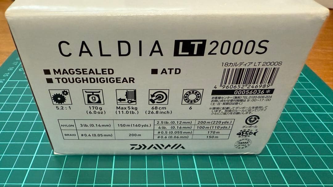 カルディアLT 2000S