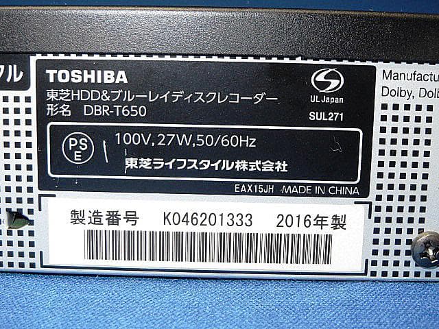 3番組録画　1TB 完動確認済み 東芝REGZA DBR-T650　2016年