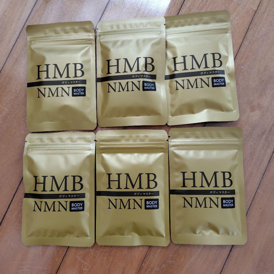 【姫】BODY MASTER HMB NMN ダイエットサプリ 7袋セット
