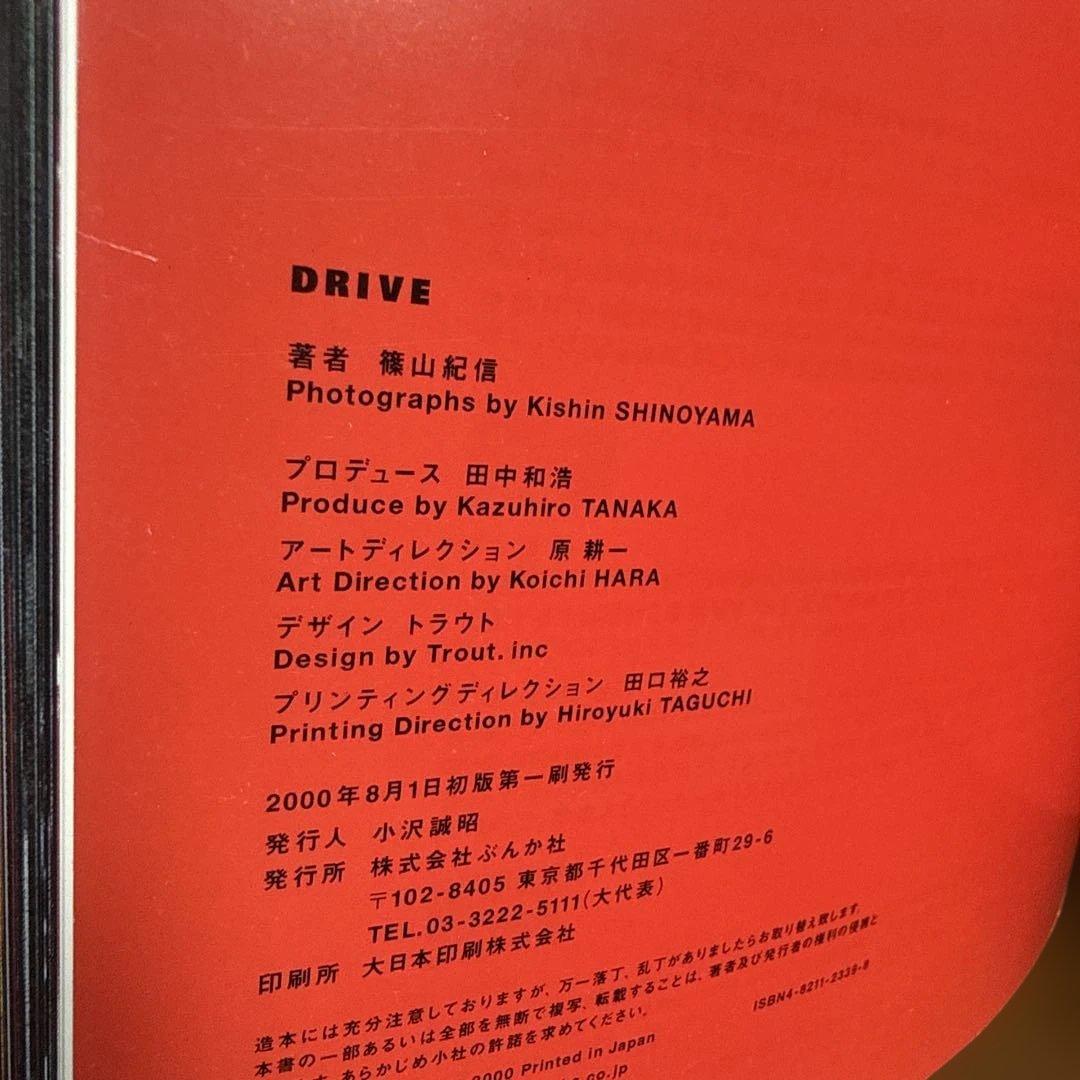 DRIVE 篠山紀信