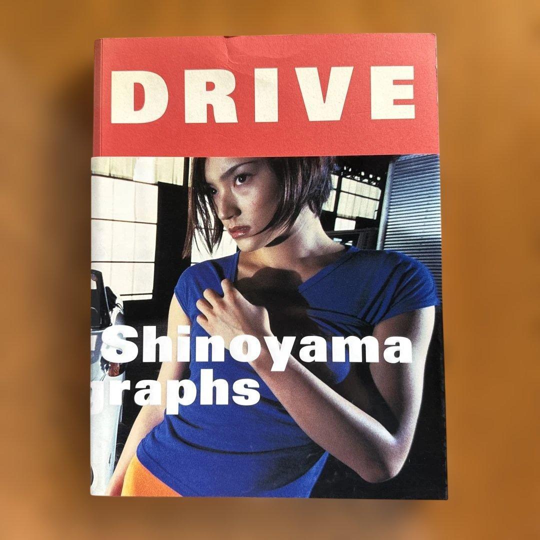 DRIVE 篠山紀信