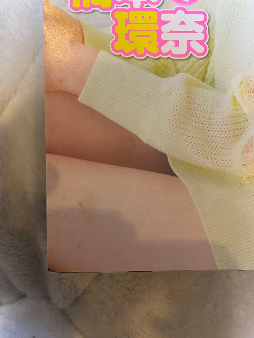 橋本環奈特集 雑誌セット