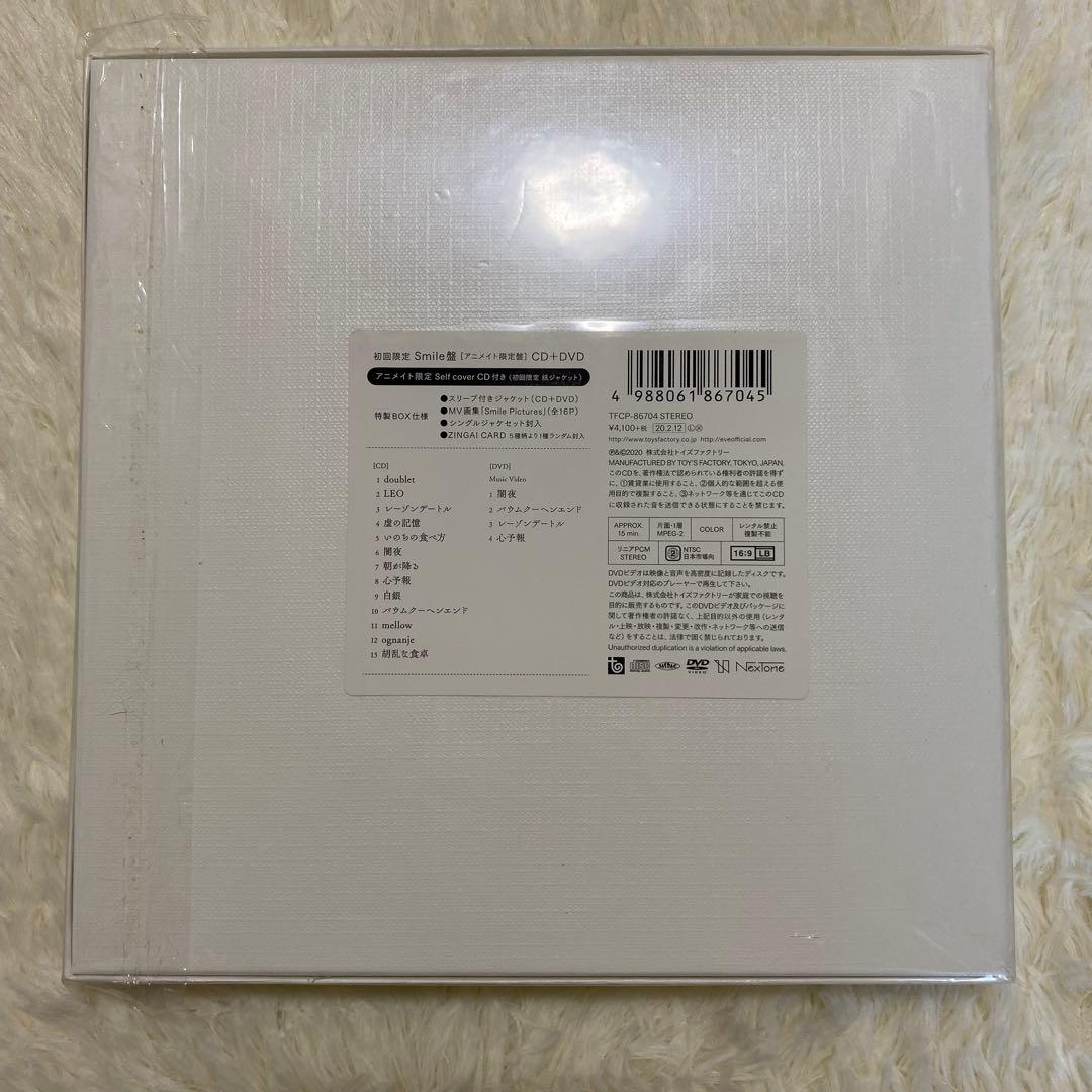 Eve アルバム CD まとめ売り