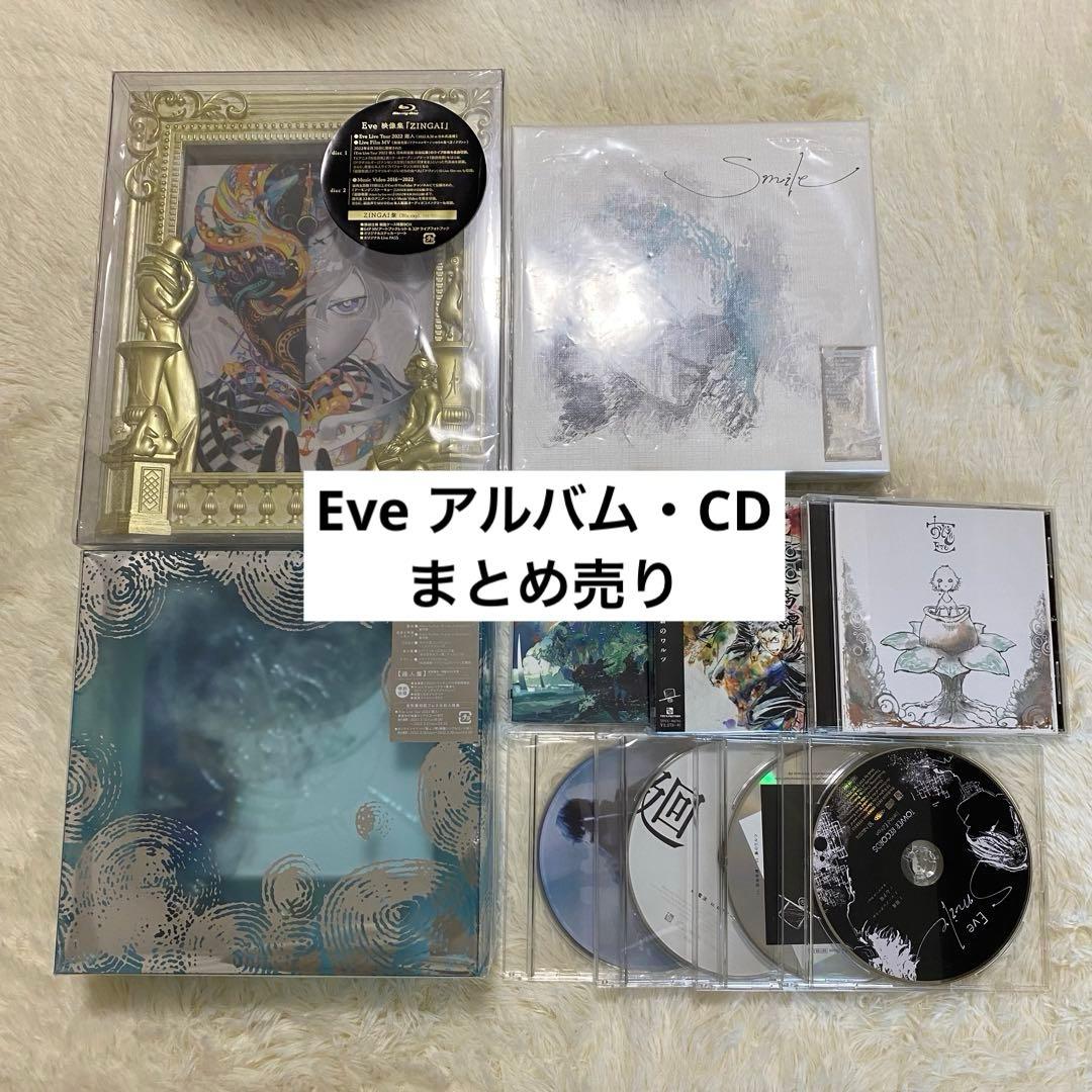 Eve アルバム CD まとめ売り