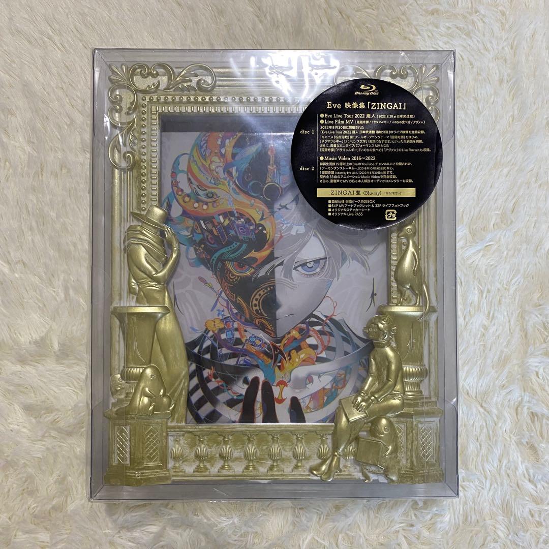 Eve アルバム CD まとめ売り