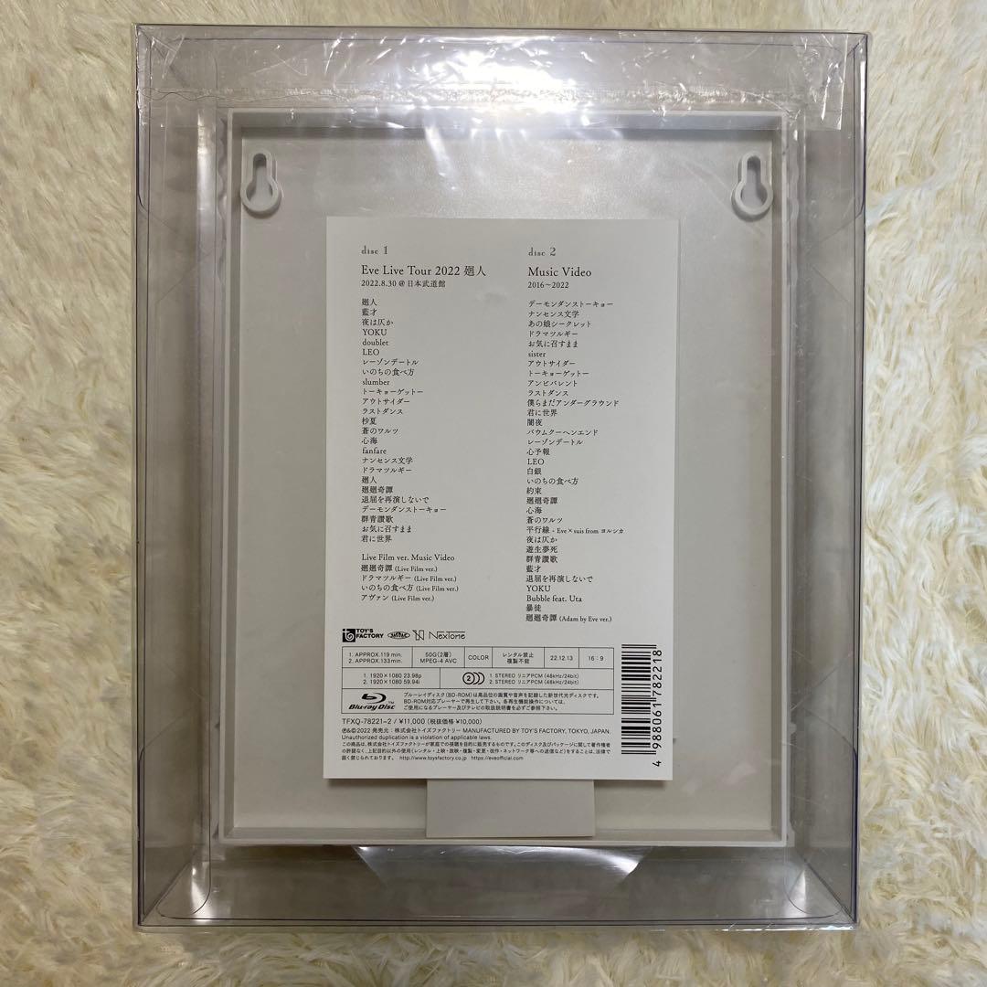 Eve アルバム CD まとめ売り