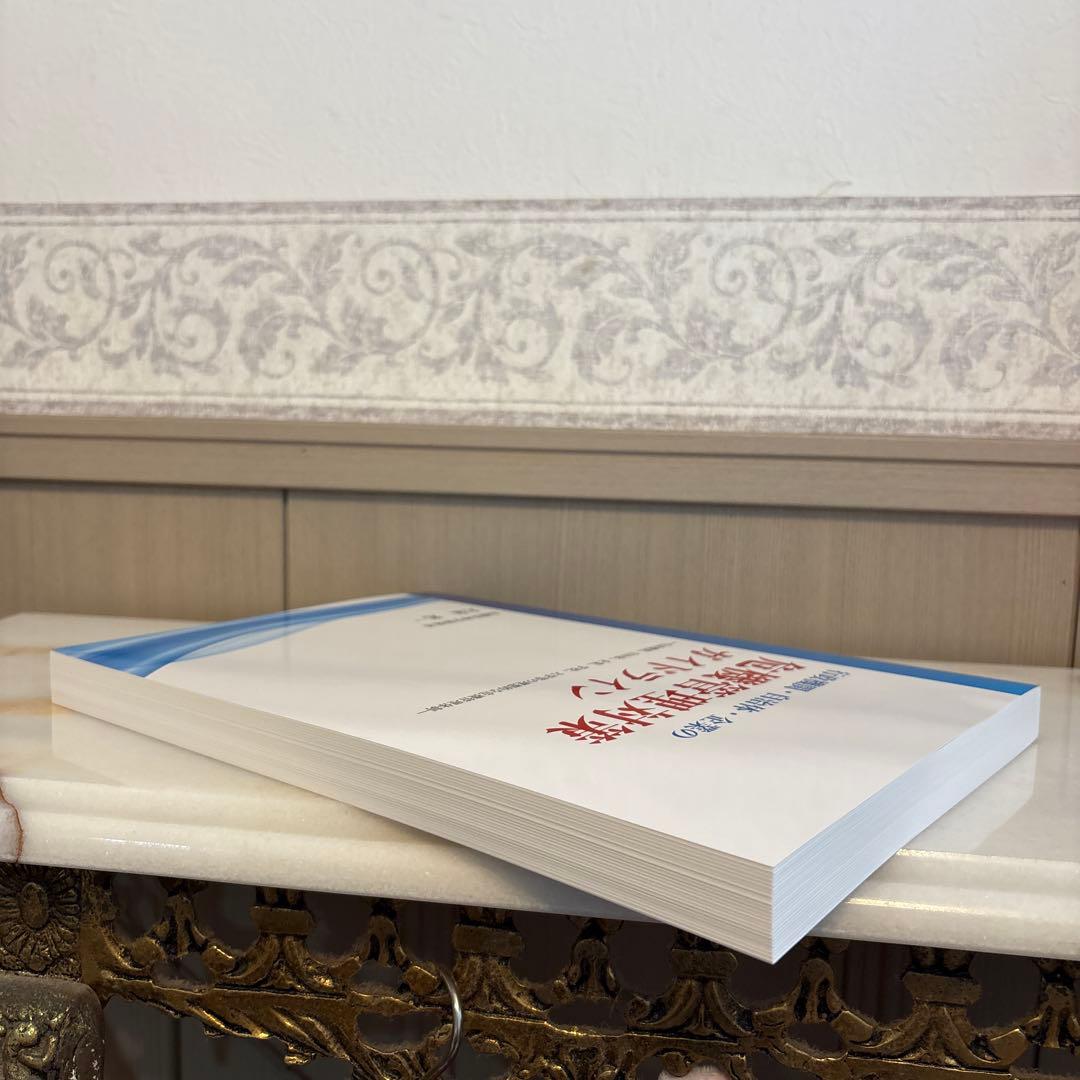 行政機関・自治体・企業の 危機管理対策ガイドライン　CD付録