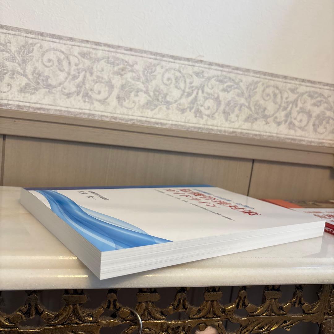 行政機関・自治体・企業の 危機管理対策ガイドライン　CD付録