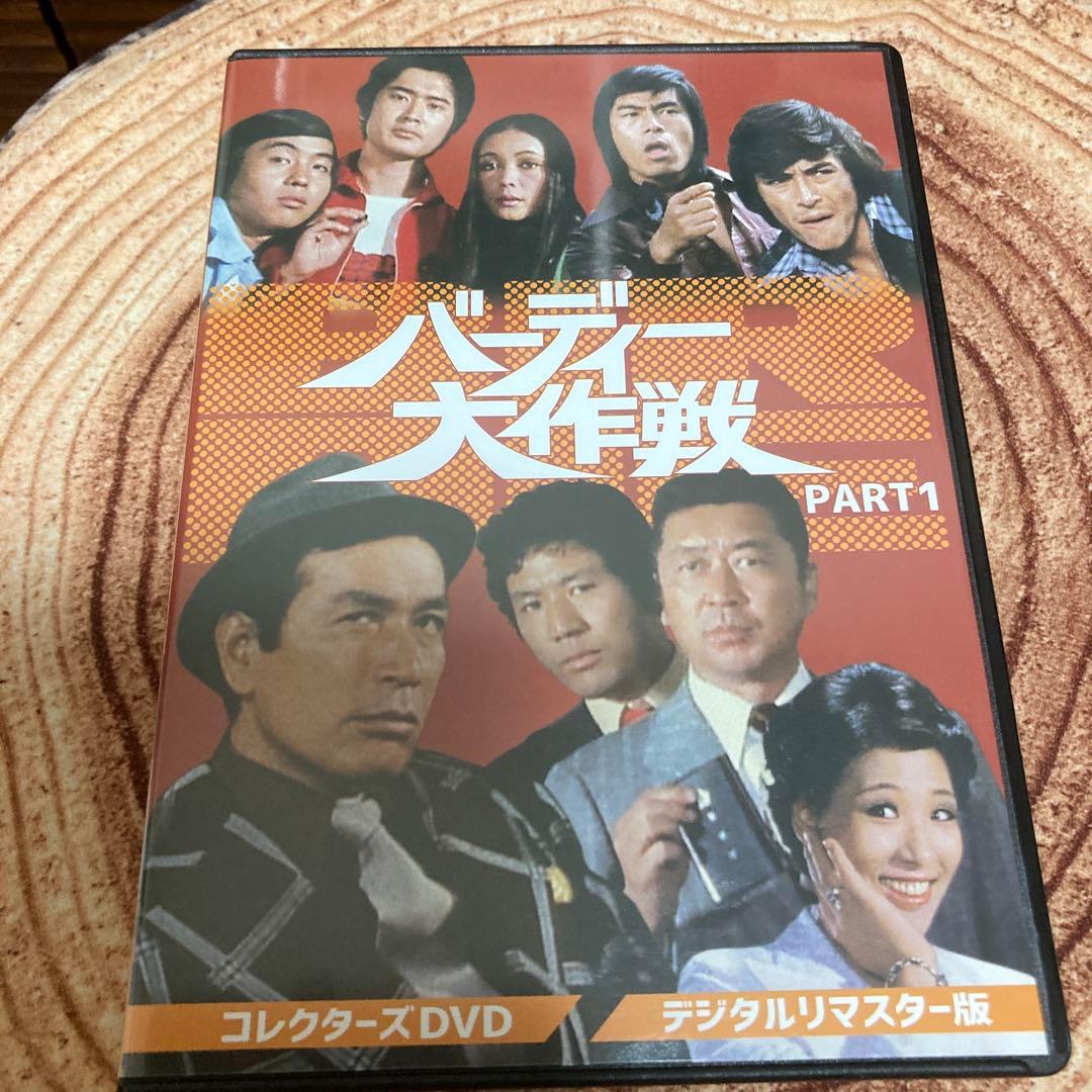 バーディー大作戦DVD-BOX1/ DVD-BOX2 丹波哲郎