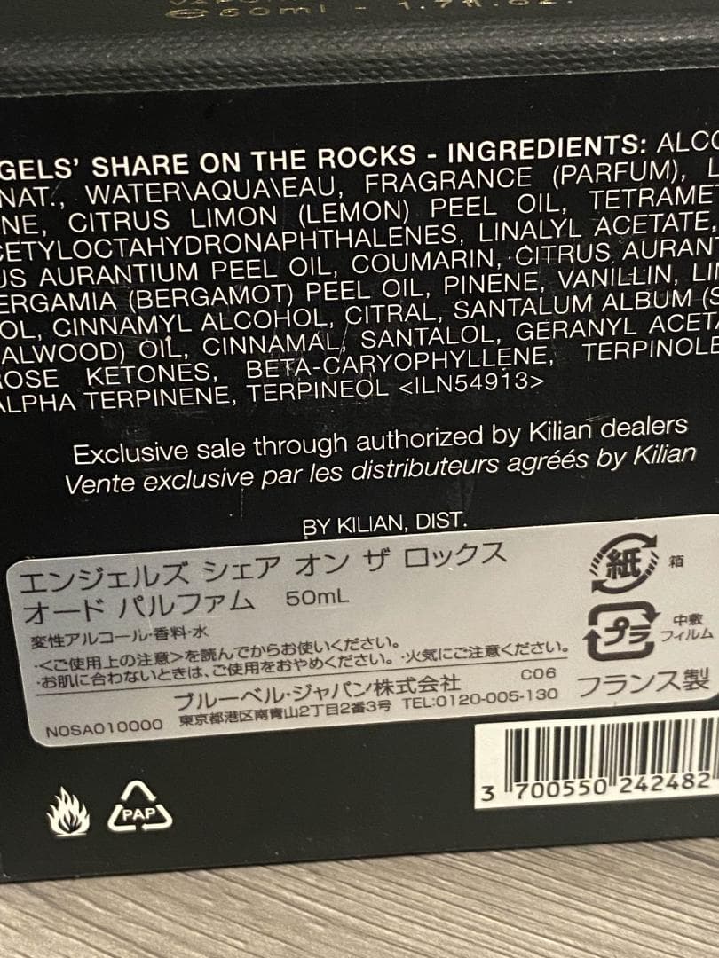 香水(ユニセックス) Kilian ANGEL'S SHARE ON THE ROCKS 50ml