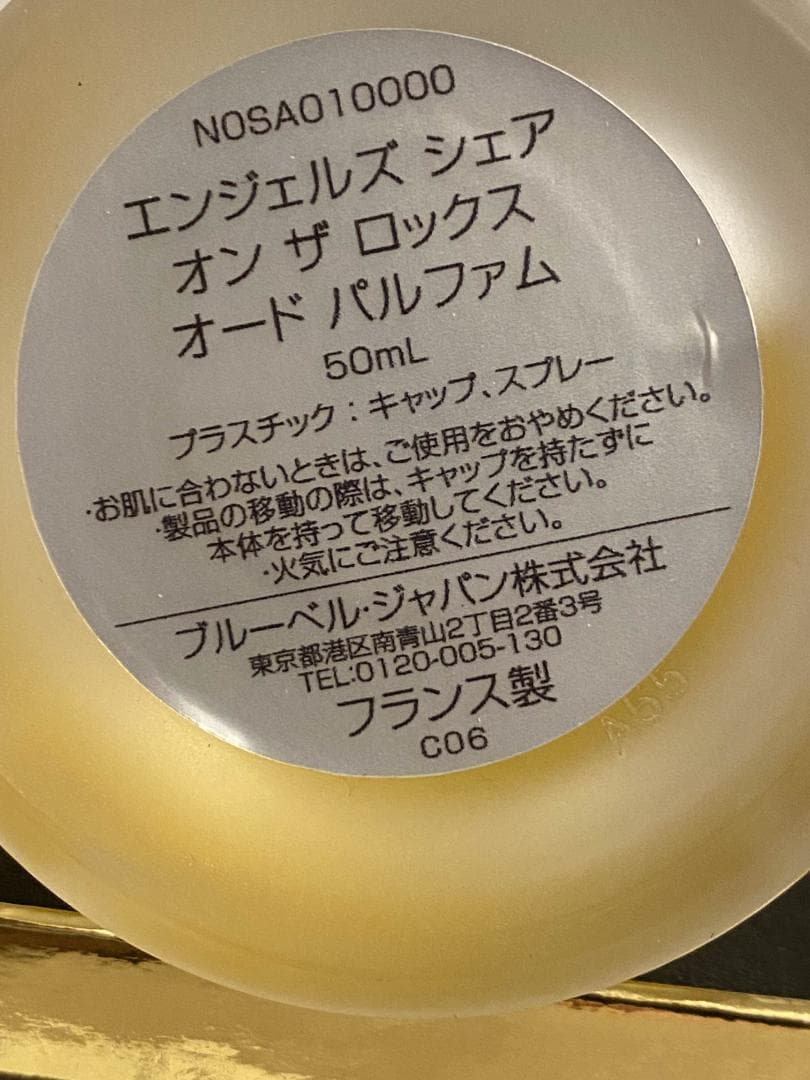 香水(ユニセックス) Kilian ANGEL'S SHARE ON THE ROCKS 50ml