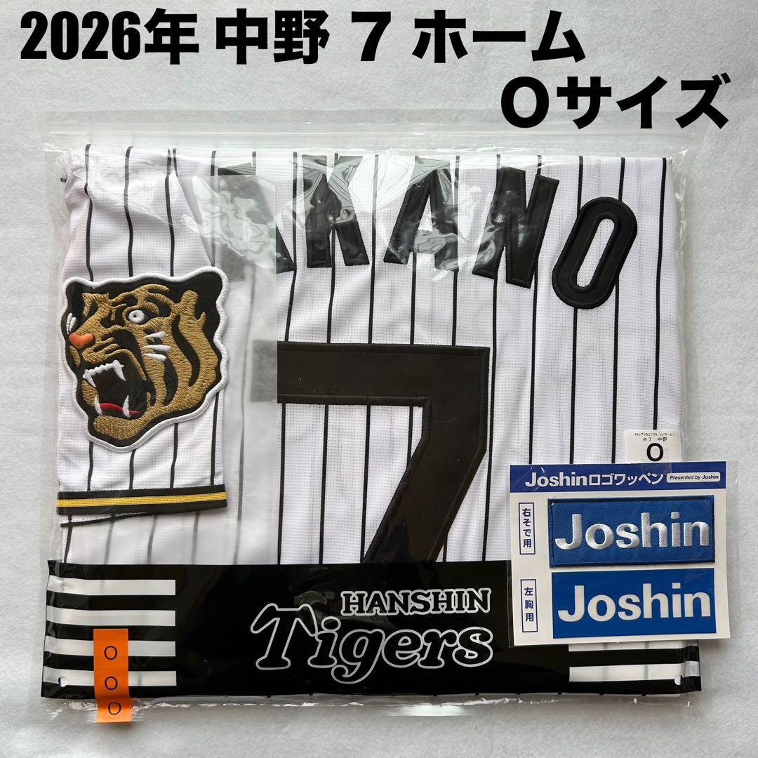 【即発送】2026年 中野拓夢 7 阪神タイガース ホーム用 ユニフォーム Ｏ