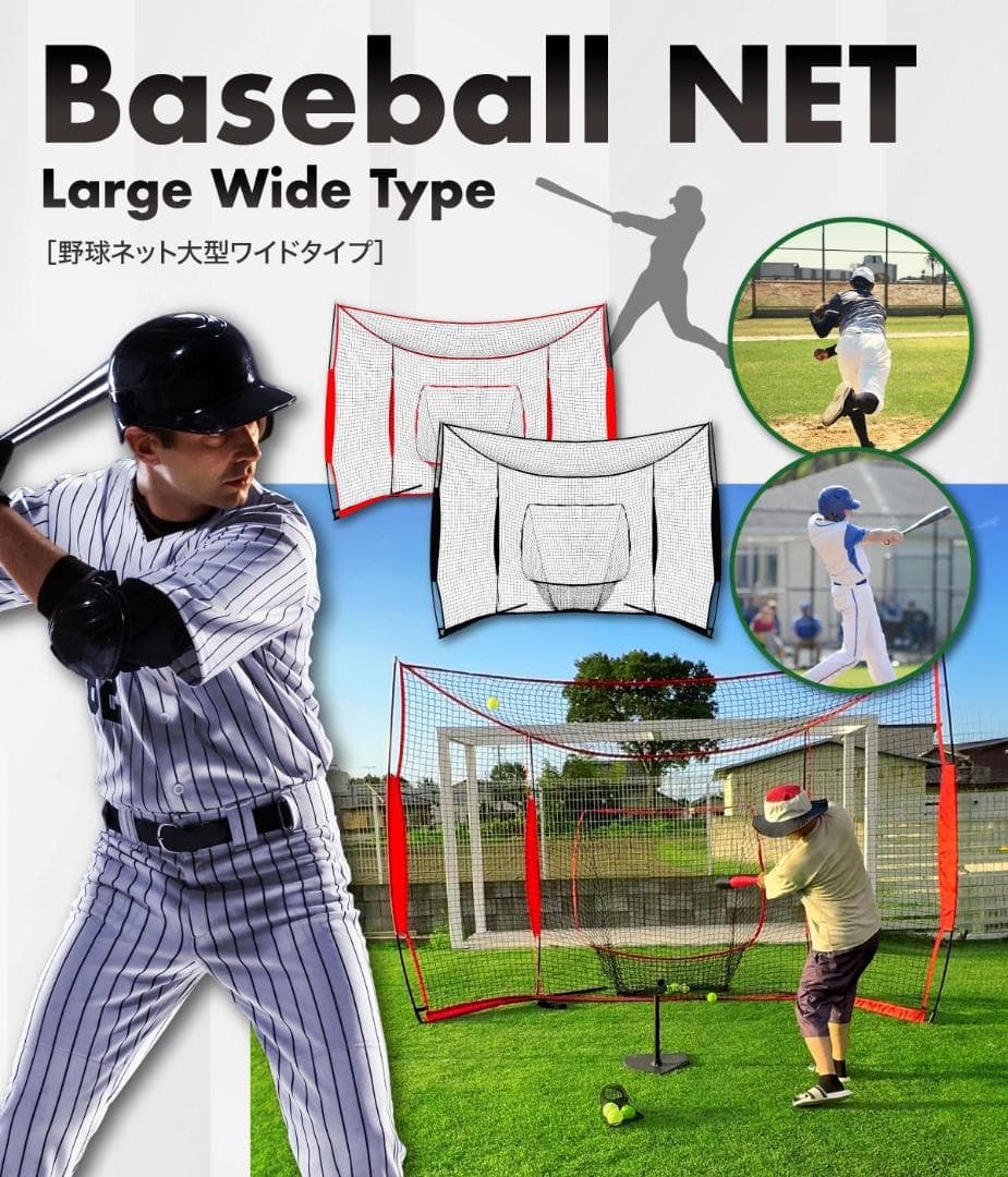 野球 バッティングネット 大型 持ち運び可能 KaRaDaStyle