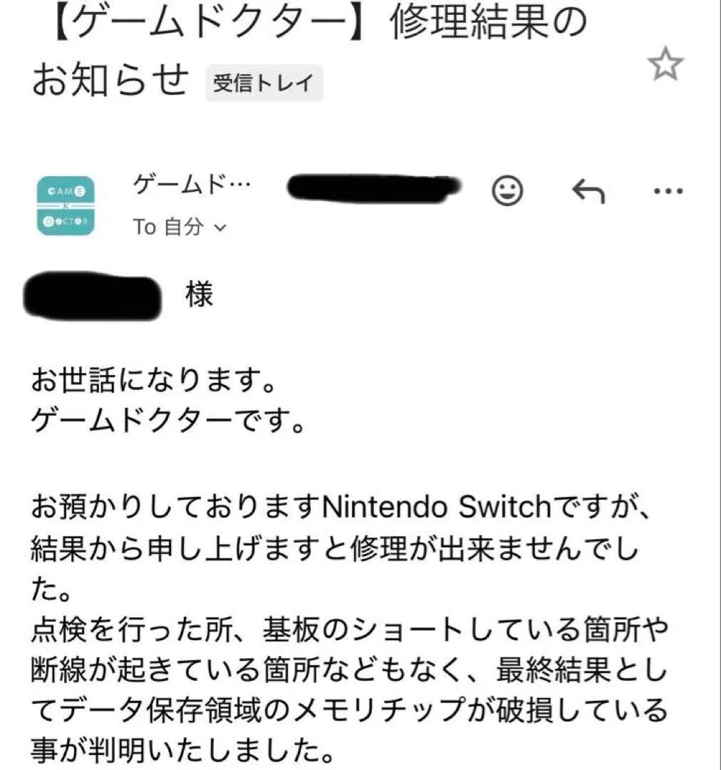 【ジャンク品】Nintendo Switch 本体、付属品一式あり