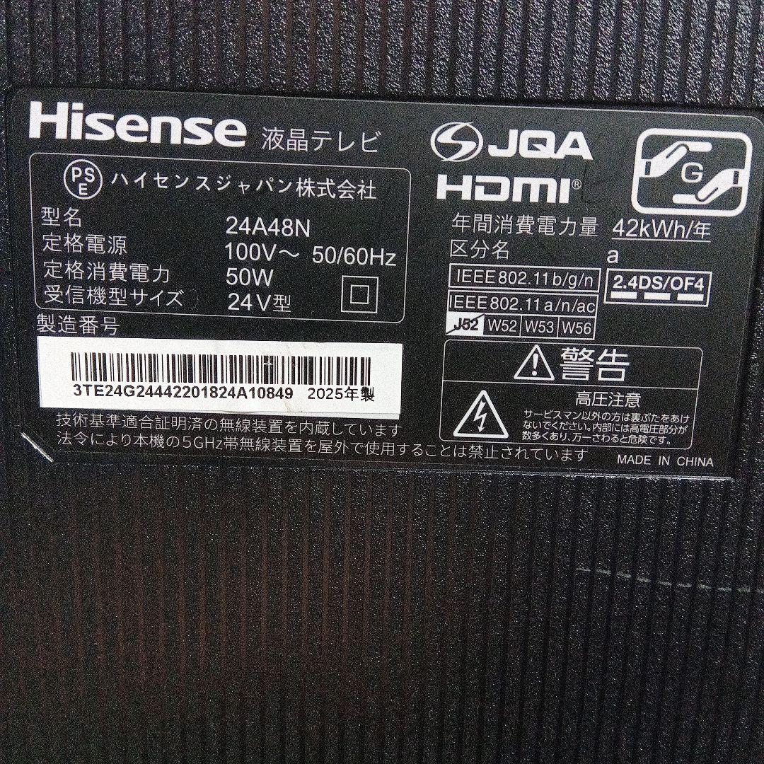 Hisense 24A48N 液晶テレビ 24インチ　2025年製