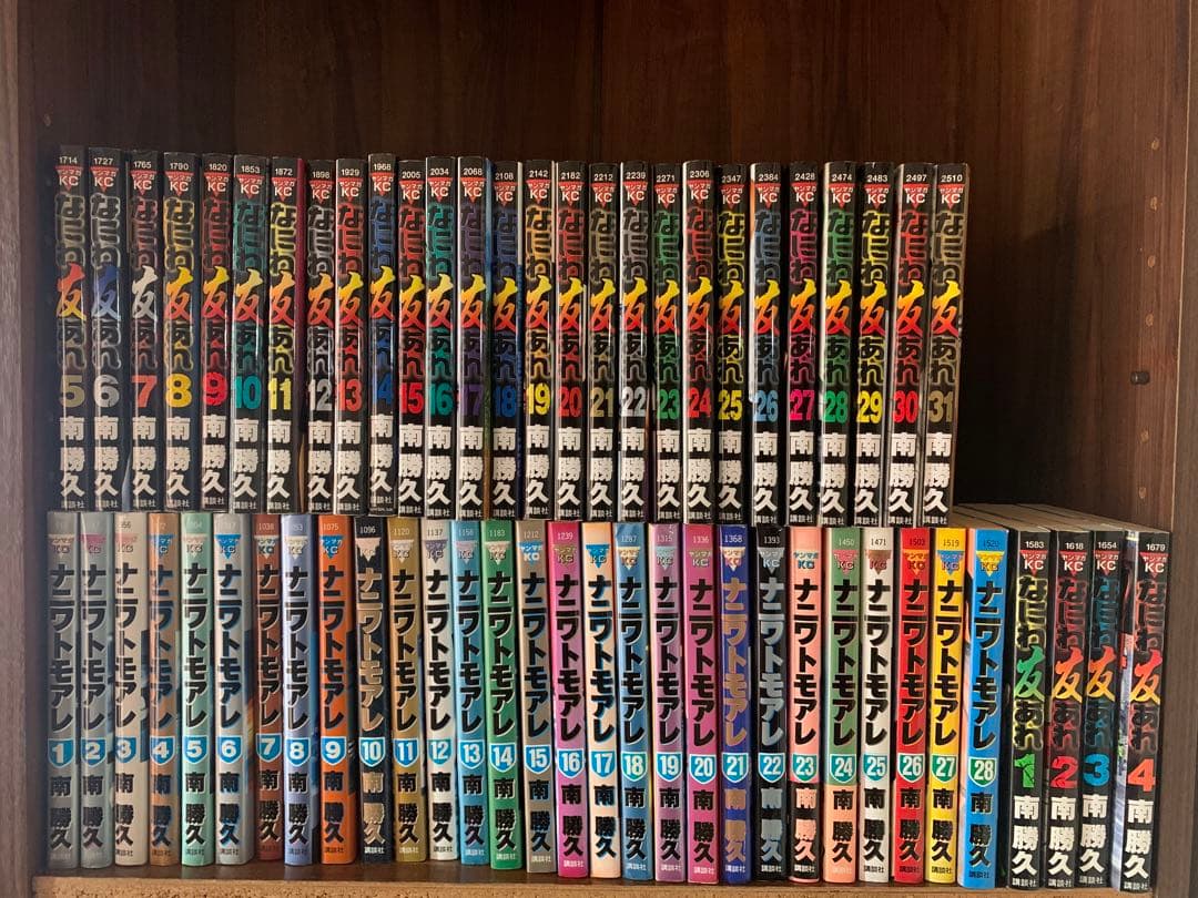 豪華59冊　ナニワトモアレ　全巻　1〜28巻& なにわ友あれ　全巻　1〜31巻