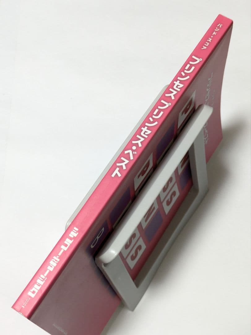 バンドスコア　プリンセスプリンセス・ベスト