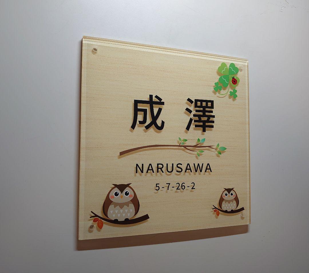 。＊パールブラック大理石＋神秘的ゴールド画像背景アクリル表札＊ＵＶ印刷