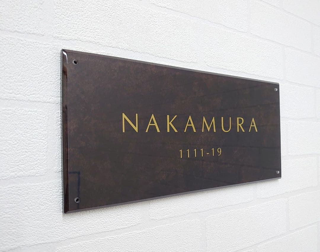 。＊パールブラック大理石＋神秘的ゴールド画像背景アクリル表札＊ＵＶ印刷