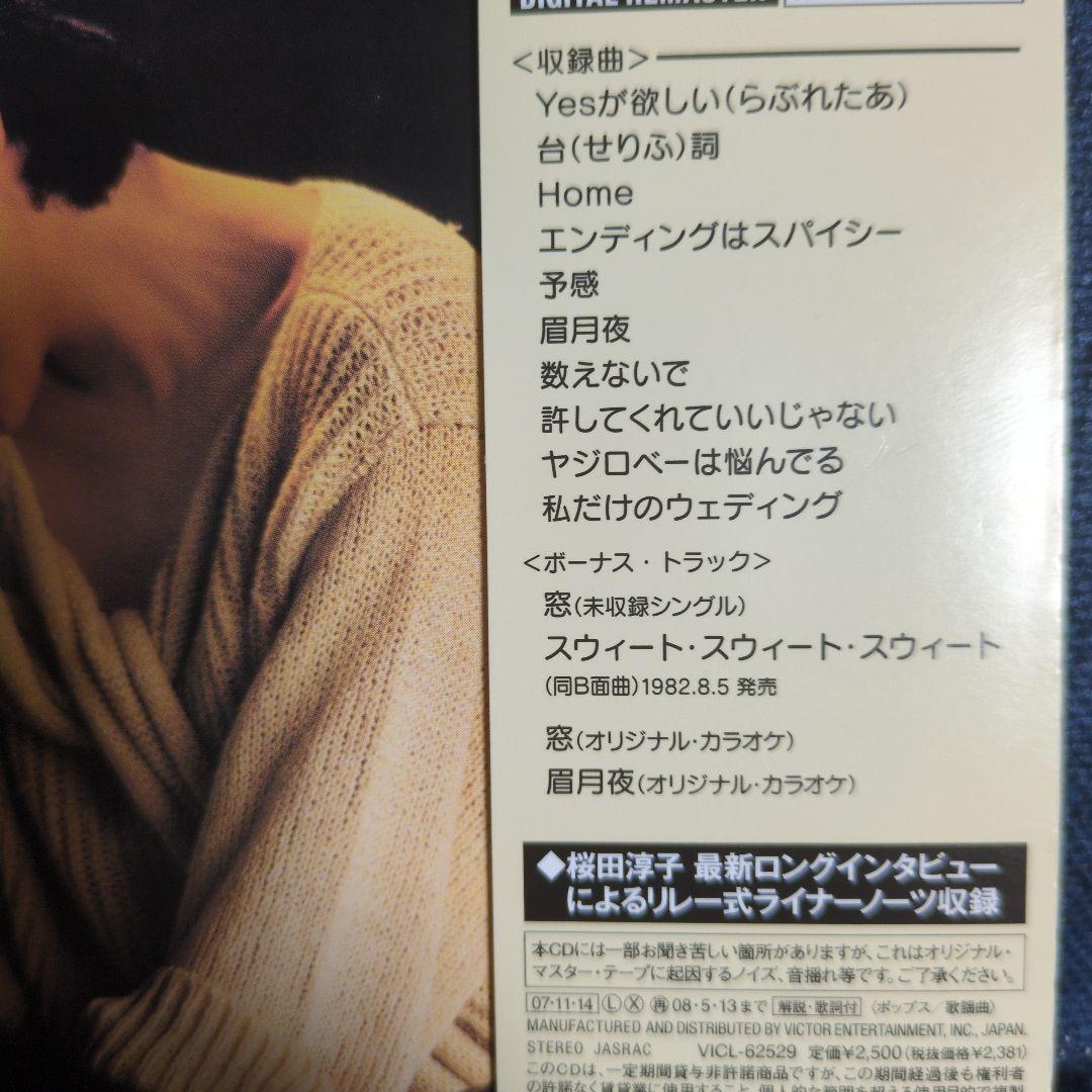 ナチュラリー[+4]　【紙ジャケット】